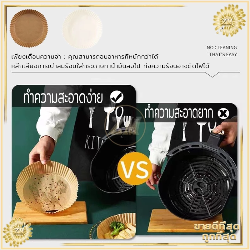 กระดาษรองอบ 100 แผ่ กระดาษรองขนม รองหม้อทอดไร้น้ํามัน กันน้ำกันน้ำมันไม่ติดปกรณ์เสริมหม้อท thumbnail 8