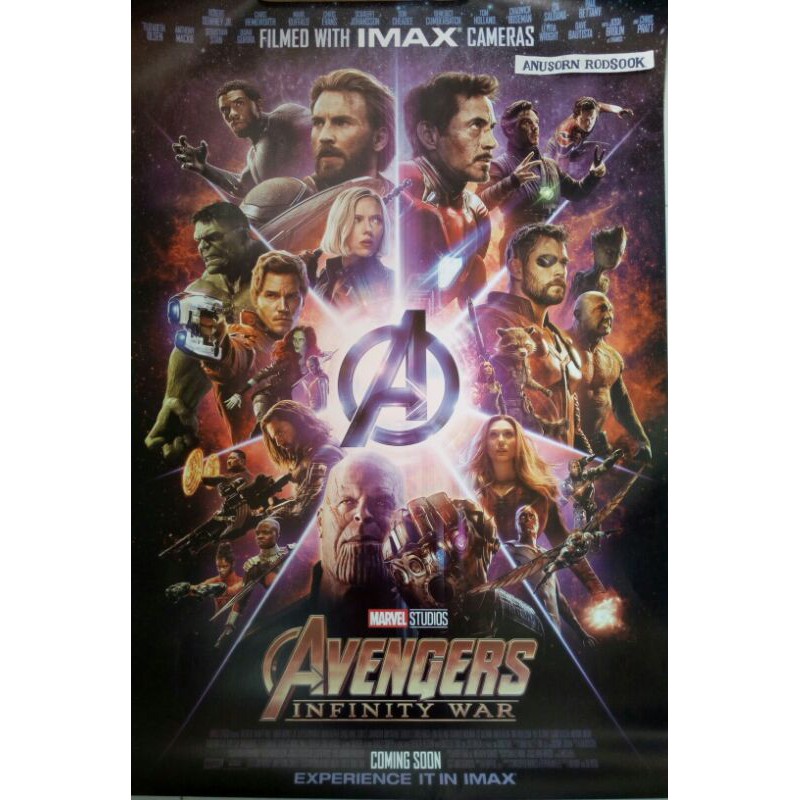 THE AVENGERS 3 : INFINITY WAR ( IMAX )