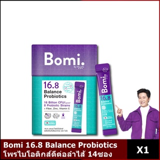 Bomi 16.8 Balance Probiotics โบมิ โพรไบโอติก พร้อมทาน 14 ซอง