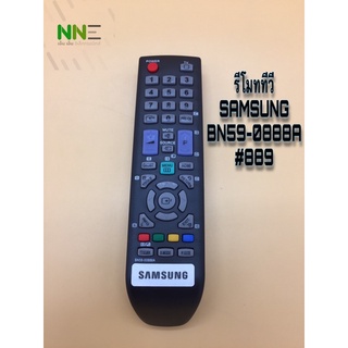 รีโมททีวี Samsung BN59-0888A #889