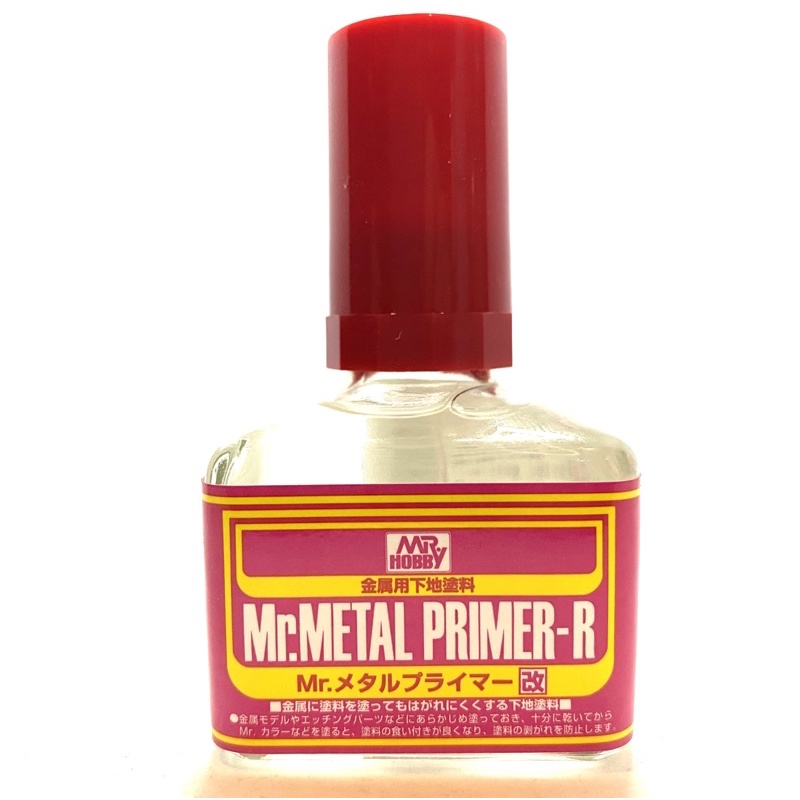 Mr 242 METAL PRIMER-R รองพื้นชิ้นงานโลหะ โมเดล รองพื้นโลหะ