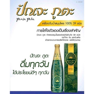 [ส่งฟรี] เครื่องดื่มสมุนไพร กิฟฟารีน ปัณจะภูตะ กิฟฟารีน เครื่องดื่มจากสมุนไพร 39 ชนิด 1 ขวด ปริมาณสุทธิ 200 มิลลิลิตร