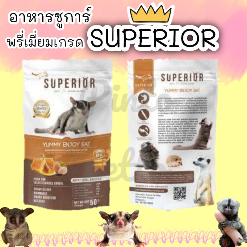 Superior ซูพีเรียร์ อาหารเม็ดผสม I นมชูการ์ไกลเดอร์ I อาหารชูการ์ เม่นแคระ เมียร์แคท ลิงมาโมเสท