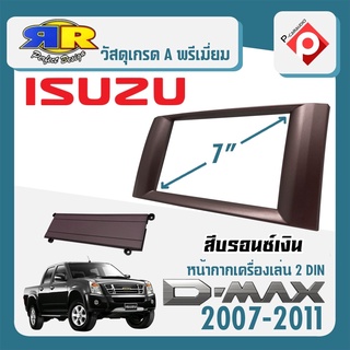 หน้ากาก ISUZU D-MAX  PLATINUM หน้ากากวิทยุติดรถยนต์ 7" นิ้ว 2DIN อีซูซุ ดีแม็ก ปี 2007-2011 สีบรอนซ์