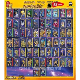 ♨️ USED Saint Seiya Odenya Card N ครบชุด 62 ใบ โอเดนย่า การ์ด N เซนต์เซย่า #EXO.Killer #Jmaz Exotist