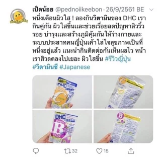 [ส่งไวทันใจ] DHC Hyaluronsan (ขนาด20,30,60วัน) สูตรใหม่ล่าสุดเข้มข้น 150mg ช่วยทำให้ผิวนุ่มชุ่มชื้น หน้าใสเด้งเหมือนเด็ก