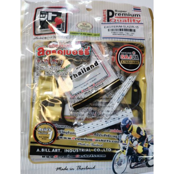 ปะเก็น M สแลช ปะเก็น R15 ชุดเล็ก รถมอเตอร์ไซค์ยามาฮา M slash