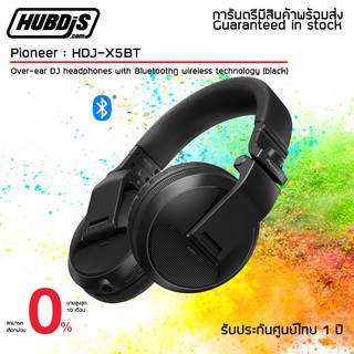 PIONEER : HDJ-X5BT Over-ear DJ headphones with Bluetooth® wireless technology หูฟังดีเจ แบบครอบหู บลูทูธ