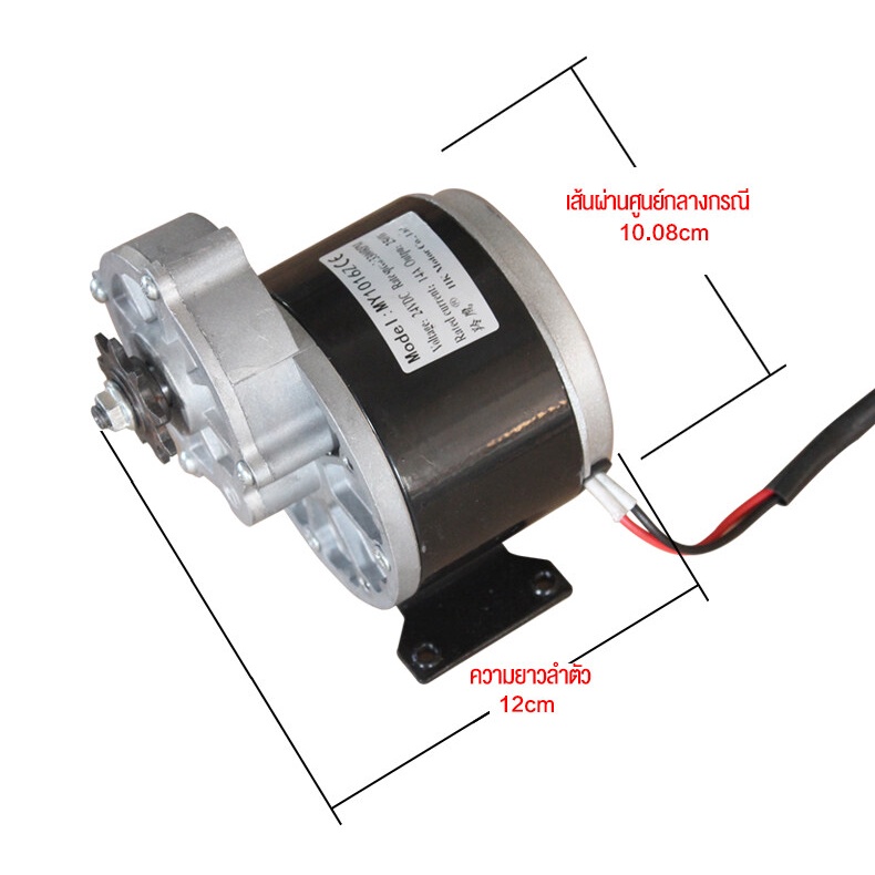 มอเตอร์เกียร์ มอเตอร์ทดเกียร์12V 250W dc motor มอเตอร์กระแสตรงแบบแปรง 9 ฟัน 410 เฟือง สำหรับรถไฟฟ้า ปั๊มชัก กังหัน
