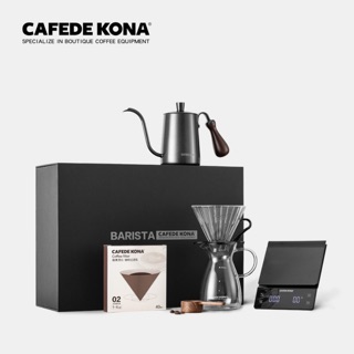 ☕️เครื่องดริปกาแฟอัตโนมัติ CAFEDE KONA ไม่ต้องใช้กระดาษกรอง🌸pre order