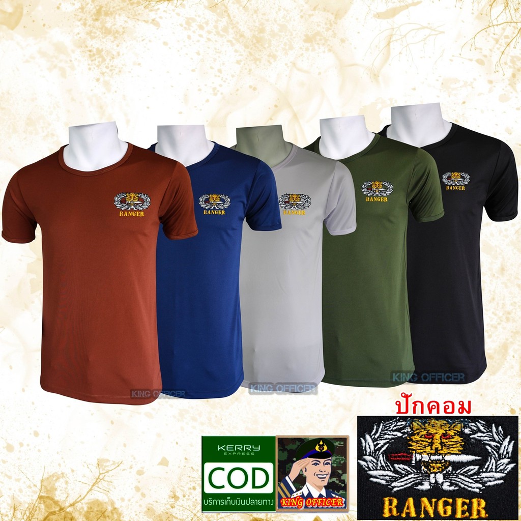 เสื้อยืด ผ้านาโน รบพิเศษ จู่โจม RANGER เสือคาบดาบ กองทัพบก คอกลม งานปัก (แบรนด์ King Officer R01)