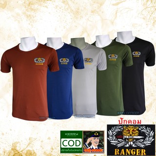 เสื้อยืด ผ้านาโน รบพิเศษ จู่โจม RANGER เสือคาบดาบ  กองทัพบก  คอกลม งานปัก (แบรนด์ King Officer R01)