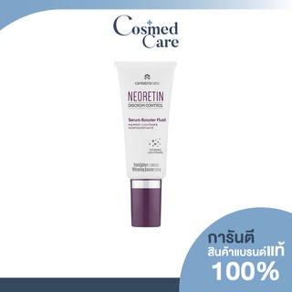 🚗ส่งฟรี✨Neoretin Serum Booster Fluid สูตรสำหรับทากลางคืน