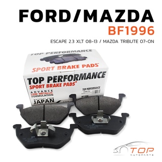 ผ้าเบรค หลัง MAZDA TRIBUTE 07 / FORD ESCAPE 2.3  - TOP PERFORMANCE JAPAN - BF 1996 - ผ้าเบรก มาสด้า ทรีบิ้ว ฟอร์ด เอสเคป