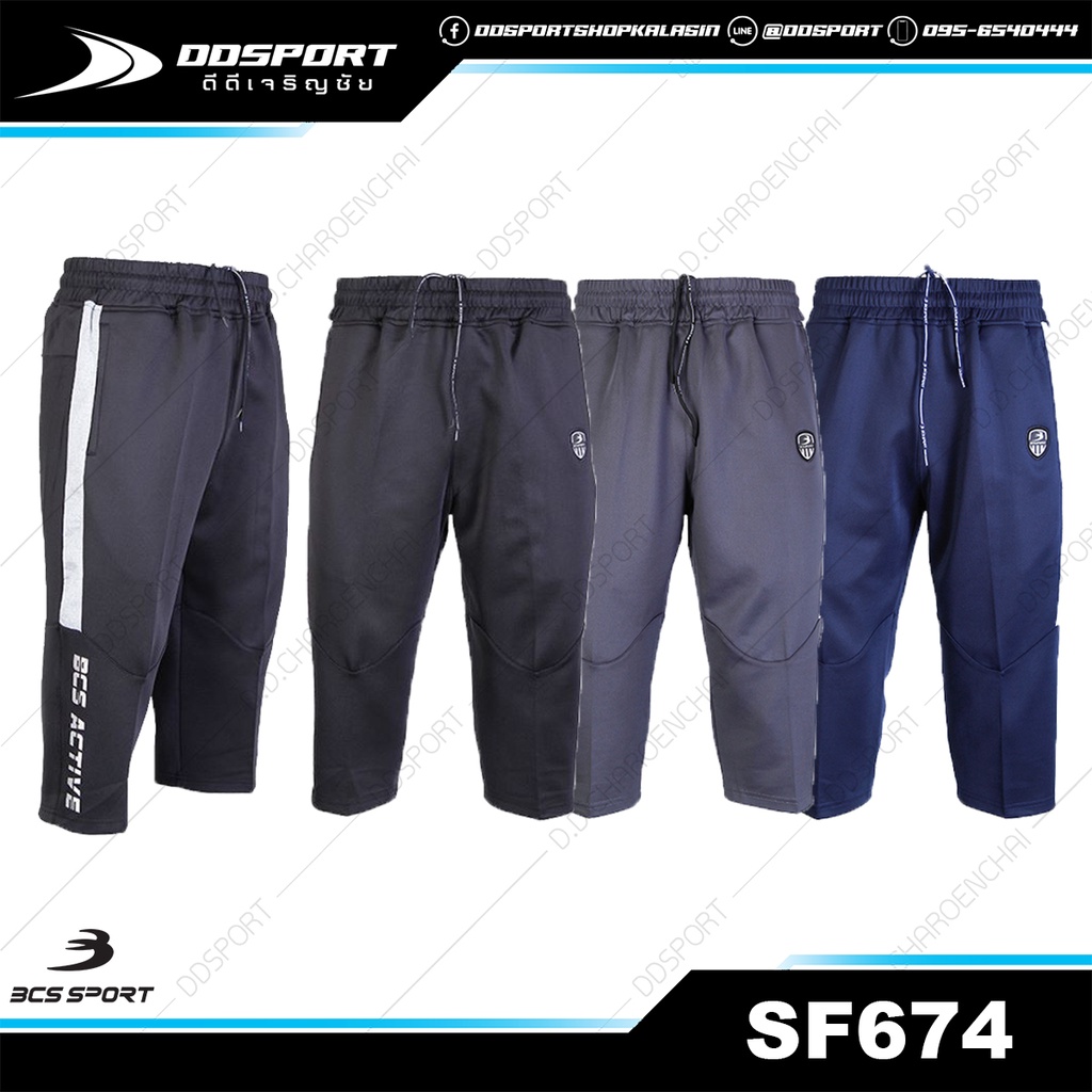 BCS Sport SF674 กางเกงออกกำลัง ลำลอง ขา 5 ส่วน ผ้าวอร์มผสมSPANDEX นุ่มลื่น