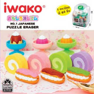 ยางลบ iwako ของหวาน มี 10 แบบ