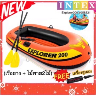 INTEX Explorer200 แพเรือยางเป่าลม พร้อมไม้พาย2ไม้ 💥ฟรีสูบลม Boat Set 200 รุ่น 58331 แพยางเป่าลมขนาดใหญ่ เรือยางขนาดใหญ่