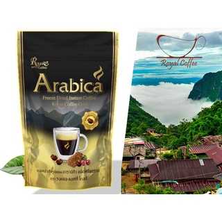 กาแฟสำเร็จรูป อาราบิก้า ฟรีซดราย ตรารอแยล คอฟฟี่ 100 กรัม ถุงเติม Freeze Dried Arabica Coffee By Royal Coffee 100 g