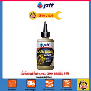 ➳✅ 4ขวดส่งฟรี ✅ PTT ปตท น้ำมันเกียร์ น้ำมันเฟืองท้าย มอเตอร์ไซค์ สกู้ดเตอร์  CHALLENGER GEAR AT 120 ml 1 ขวด✳