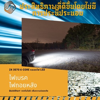 1คู่ W21W (7440) ไฟถอย/ไฟเบรค หลอดไฟ LED !!!HIPOWER!!! Plug&amp;Play 6000K {จัดส่งด่วน} ไฟเบรคเสริม ; ไฟเบรค ; ไฟท้าย