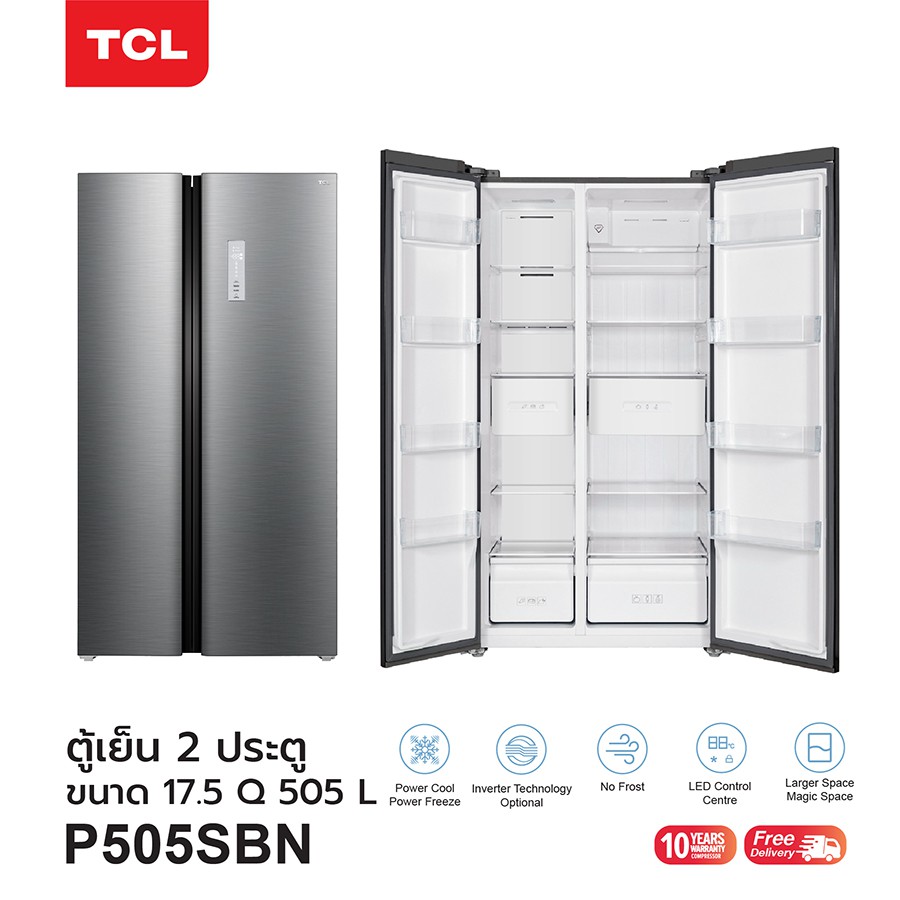 TCL ตู้เย็น Side by Side ขนาด 17.5Q/505L ระบบ Inverter ละลายน้ำแข็งอัตโนมัติ รุ่น P505SBN/SBG แผงควบคุมระบบดิจิตอล