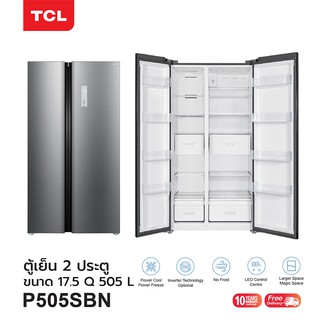 TCL ตู้เย็น Side by Side ขนาด 17.5Q/505L ระบบ Inverter ละลายน้ำแข็งอัตโนมัติ รุ่น P505SBN/SBG แผงควบคุมระบบดิจิตอล ประหยัดไฟ [ผ่อน 0% นาน 10 เดือน]