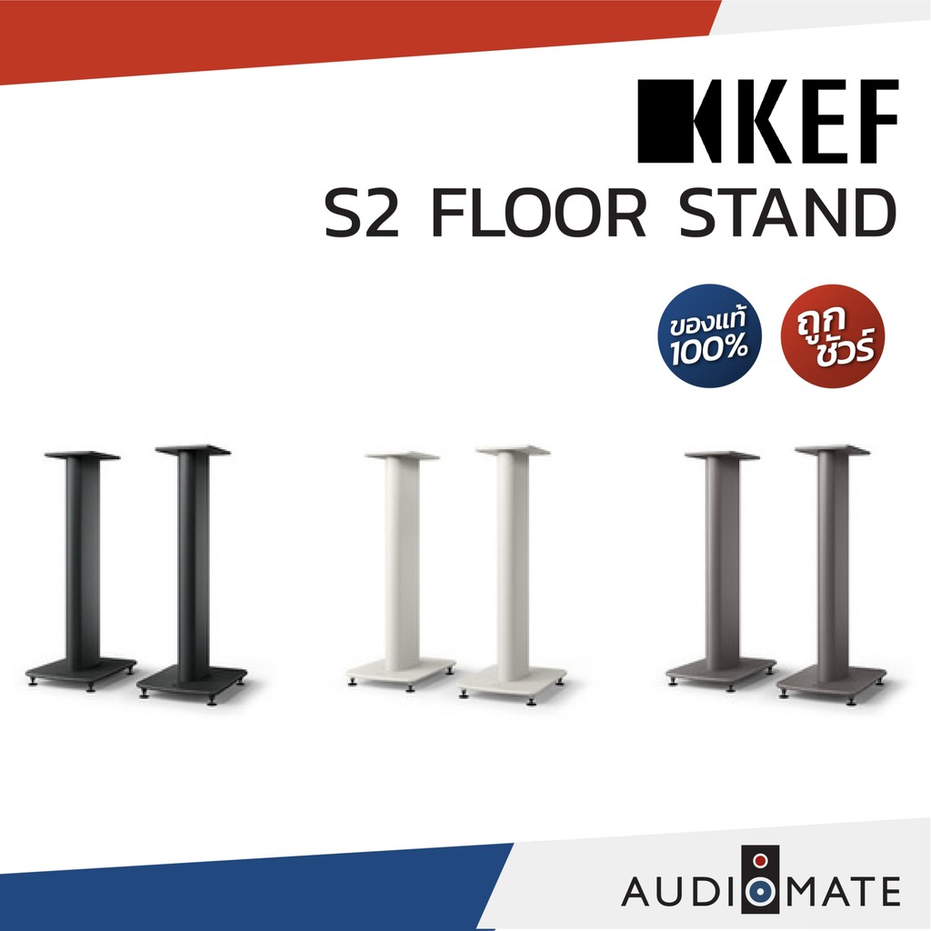 KEF S2 SPEAKER STAND / ขาตั้งลําโพง Kef S2 / KEF LS50W II / KEF LS 50 META / รับประกัน 1 ปี โดย บริษ