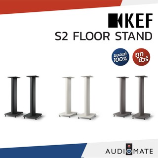 KEF S2 SPEAKER STAND / ขาตั้งลําโพง Kef S2 / KEF LS50W II / KEF LS 50 META / รับประกัน 1 ปี โดย บริษัท Vgadz / AUDIOMATE