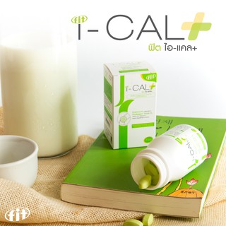 FIT I-CAL+ ช่วยลดอาการ ข้อติด ข้อยึด ข้อมีเสียง ปวดข้อ ปวดเข่า ปวดกระดูก