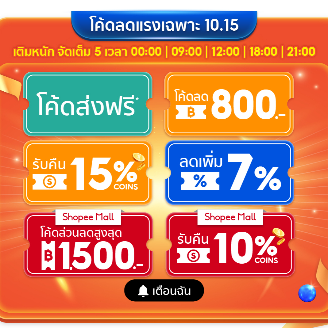 Home Electrical, ร้านค้าออนไลน์ | Shopee Thailand