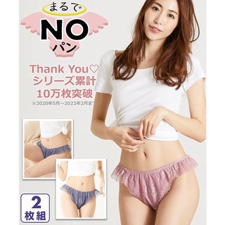 Direct from Japan [nissen] Loincloth Panties Set, 2-Pack, As if NO Panties, All-Lace Inner Womens Lightweight, Comfortable Panties, No Steaming, Easy to Wear