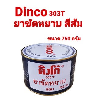 Dinco 303T ดิงโก้ ยาขัดหยาบ สีส้ม ขนาด 750 กรัม