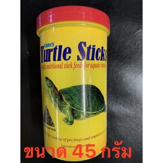 อาหารเต่านำเข้าจากต่างประเทศ Fancy Turtle Sticks ✅ขนาด 45 กรัม