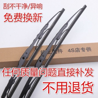 (ซื้อ 1 แถม 1) ที่ปัดน้ำฝนรถยนต์ universal U-shaped bone wiper rubber strip silent truck wiper blade