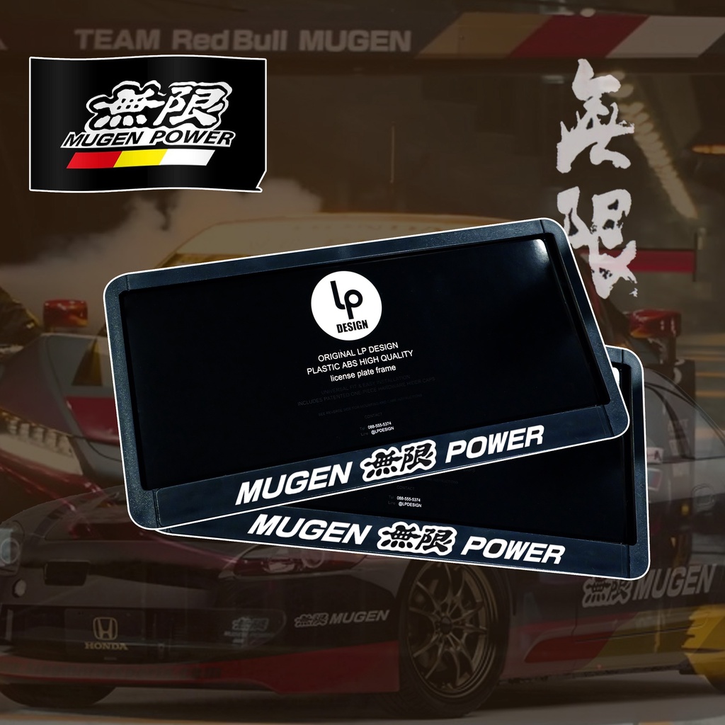 กรอบป้ายทะเบียนรถยนต์ : ลาย Mugen power