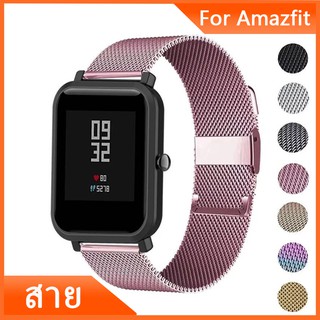 22mm Strap Magnetic Strap AMAZFIT Stainless Steel Strap สีสันใหม่ที่สวยงาม สำหรับ Huami Amazfit Beep/Gts 20/22 mm/ขนาด