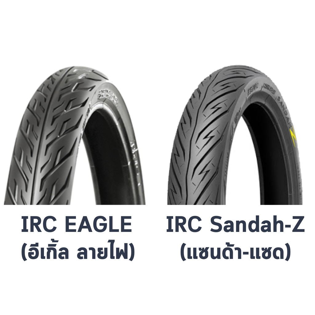 ยางนอก IRC ลายอีเกิ้ล EAGLE/Sandah-Z เบอร์ 50/100-17, 60/90-17, 70/90-17, 80/90-17, 70/90-14, 80/90-14, 90/90-14