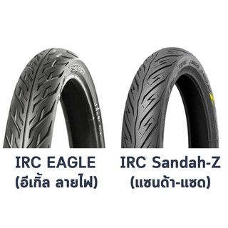 ยางนอก IRC ลายอีเกิ้ล EAGLE/Sandah-Z เบอร์ 50/100-17, 60/90-17, 70/90-17, 80/90-17, 70/90-14, 80/90-14, 90/90-14