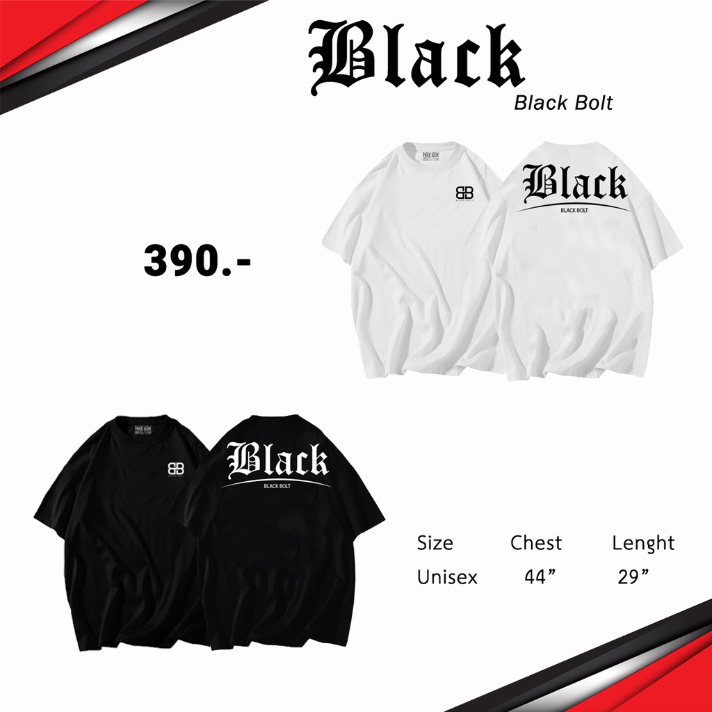 เสื้อยืด oversize รุ่น "Black" Black Bolt