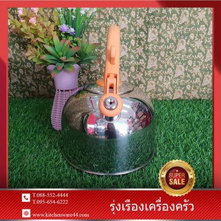 กาน้ำนกหวีด 3.5 ลิตร IMAGE COLORม้าลาย SET 2 Pcs สีส้ม