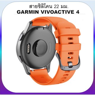 สาย Garmin Venu 2 /  Vivoactive 4 / Forerunner 745 / 255 music ขนาด 22 mm. vivoactive4 silicone strap สายซิลิโคน