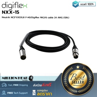 Digiflex : NXX-15 by Millionhead (สายสัญญาณไมค์โครโฟน XLR ตัวผู้ ไป XLR ตัวเมีย ความยาว 15ฟุต หัวคุณภาพจาก Neutrik คุณภาพที่ดีเยี่ยม)