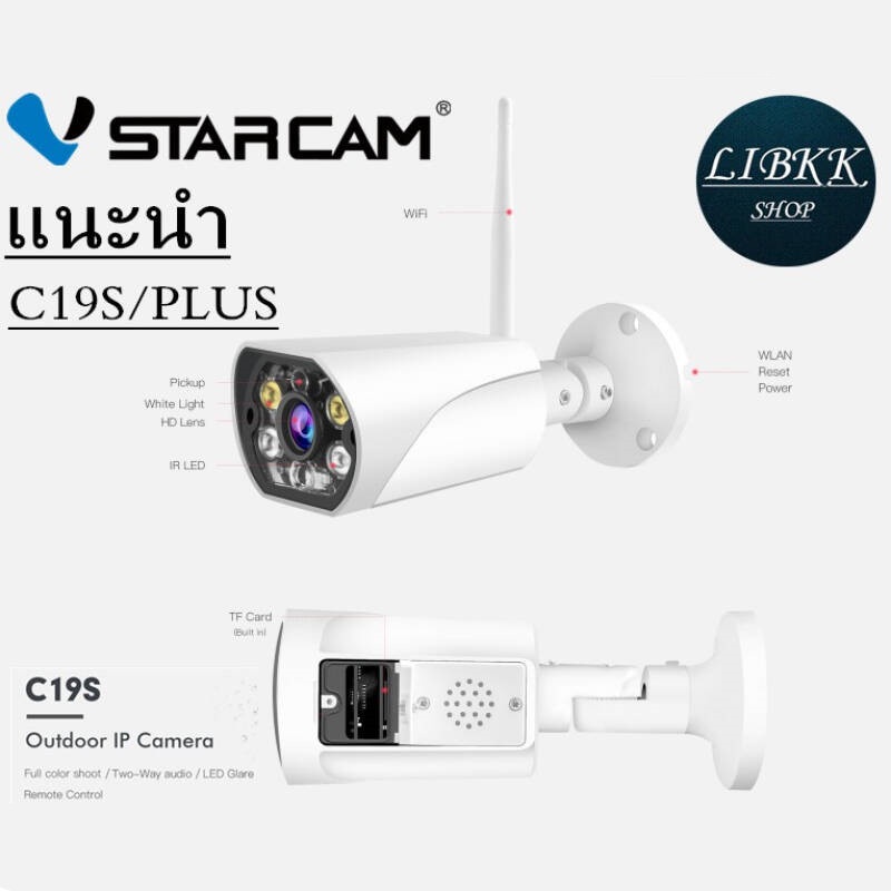 Vstarcam c16s vs store c17s