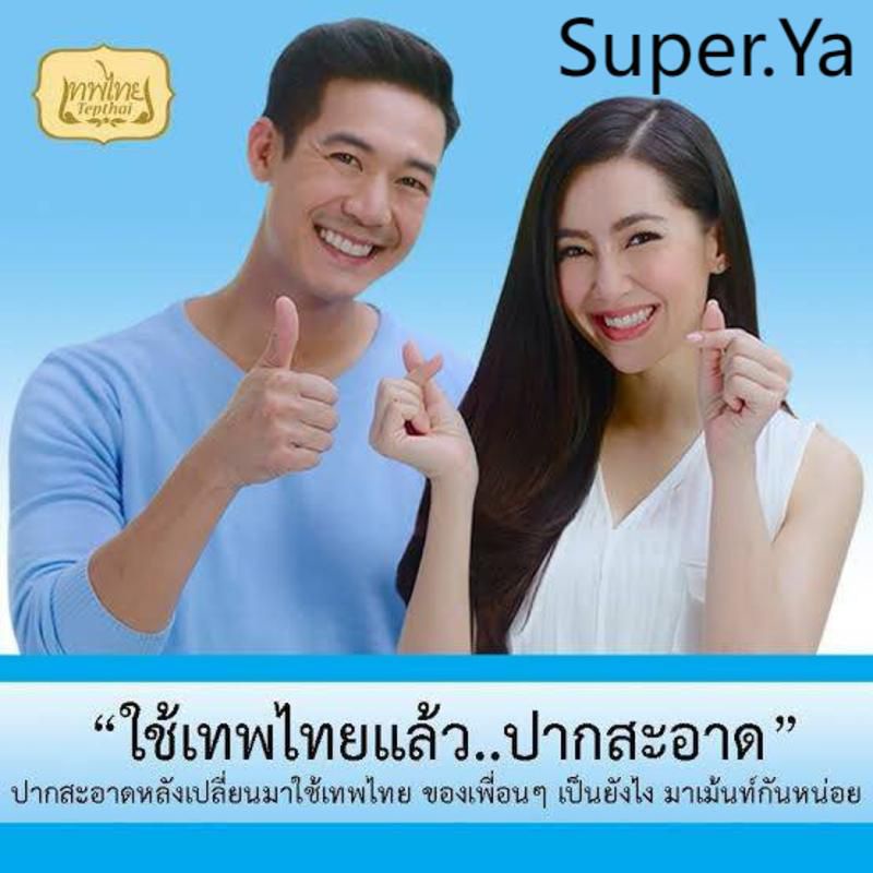 Tepthai เทพไทย ยาสีฟันสมุนไพร สูตรเข้มข้น 70 กรัม ขนาดใหญ่ รูปที่ 2