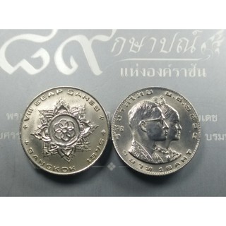 เหรียญ 1 บาท กีฬาแหลมทองครั้งที่ 8 UNC