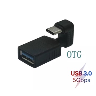 USB C To USB 3.0 5Gbps ขึ้น180องศา USB 3.0 USB2.0 TYPE-C Usb-C 10Gbps M/F อะแดปเตอร์ชายหญิงเชื่อมต่อ