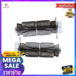 พุกตะกั่วพร้อมสกรู DEXZON 1/4 นิ้ว 4 ตัวDOUBLE EXPANSION ANCHOR WITH SCREW DEXZON 1/4IN 4EA