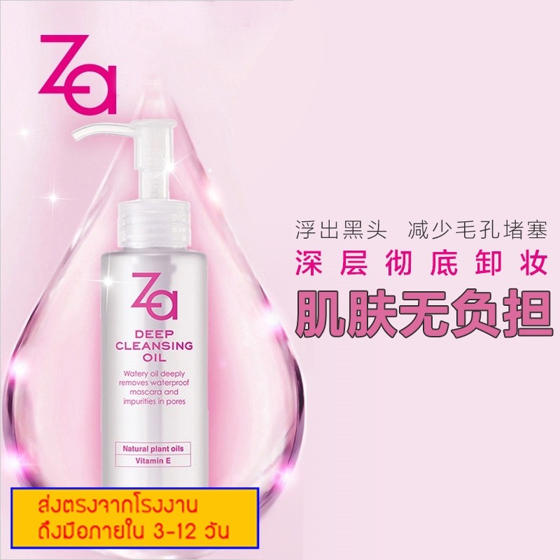 L Oreal Flower Extract Cleansing Oil Cleansing Water ทำความสะอาดอย่าง