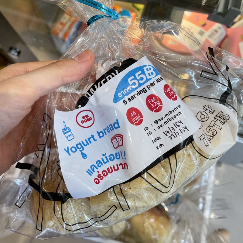 Yogurt bread (ขนมปังกรีกโยเกิร์ต)