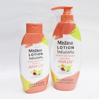 Mistine Super Whitening Natural AHA UV Lotion มิสทินโลชั่นซุปเปอร์ไวท์เทนนิ่ง มี 2 ขนาด